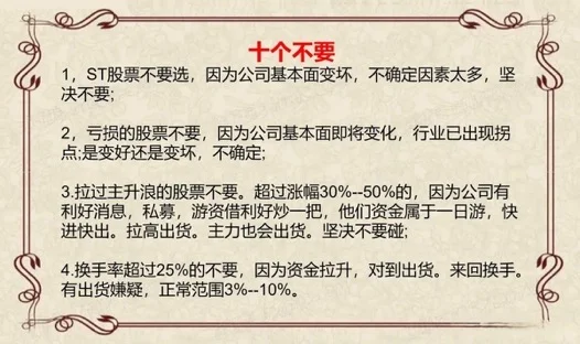 炒股我只做强势股!