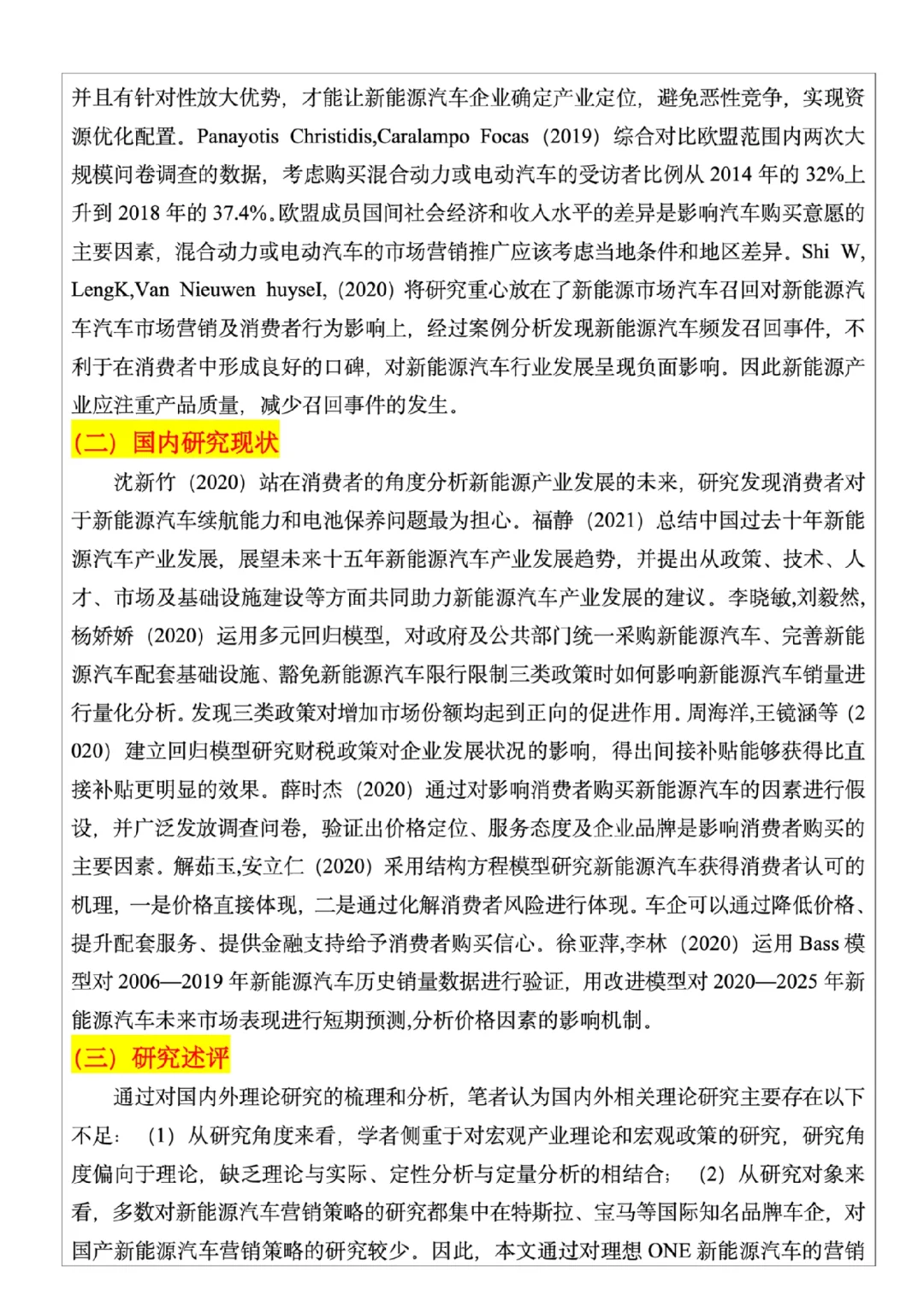 国庆前搞定论文开题报告好吗？