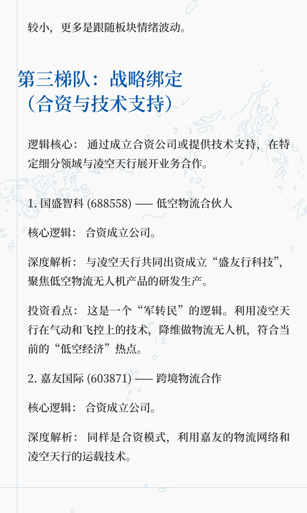 驭空戟-1000概念股大爆发，A股仅有的10只概