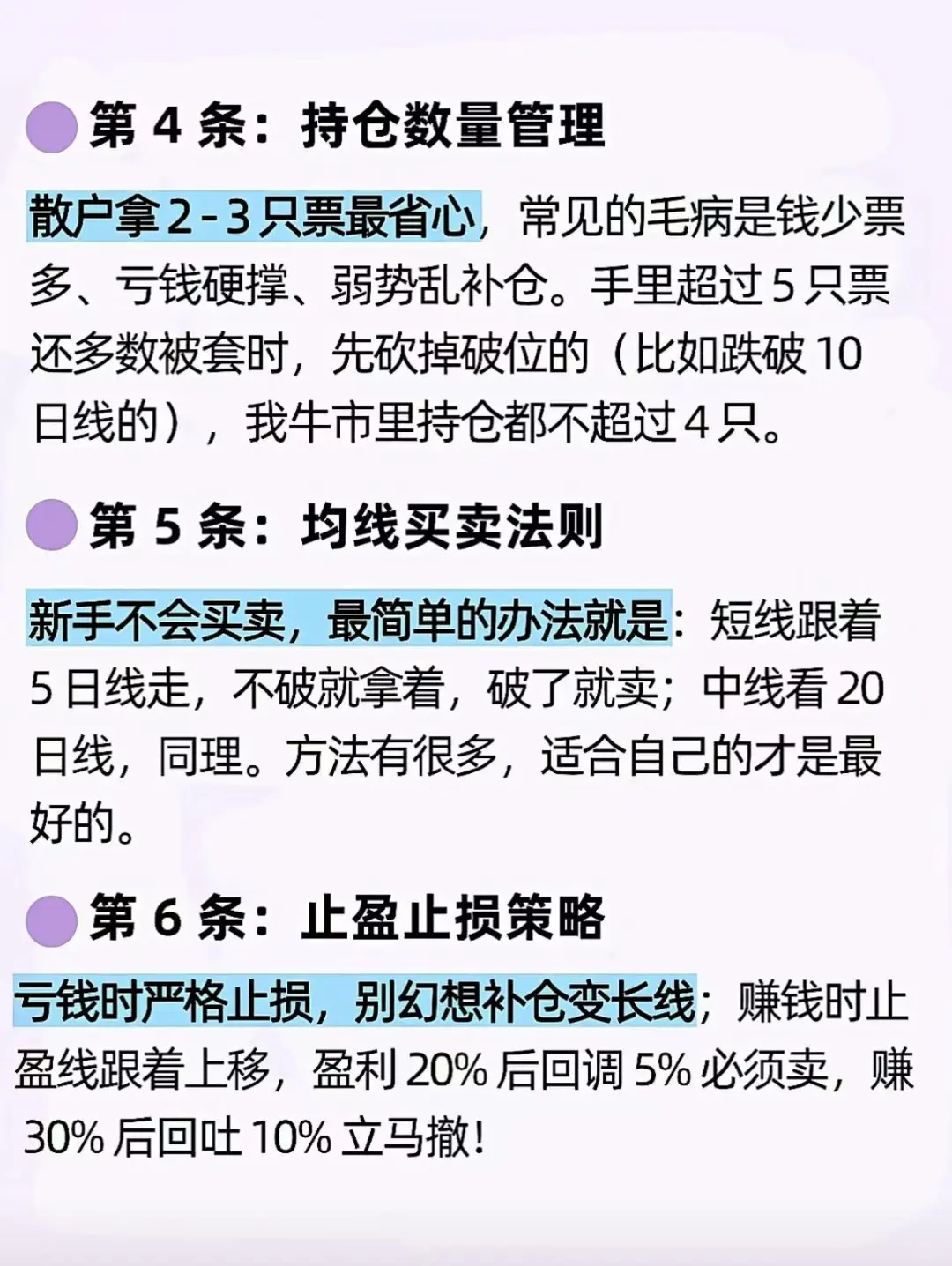 5年前我从5w一路做到200w，全靠这8条铁律！