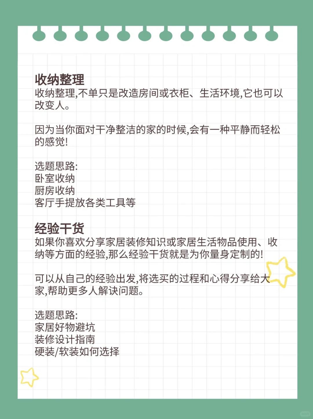 家居赛道行业在2024年新发展趋势！快码住