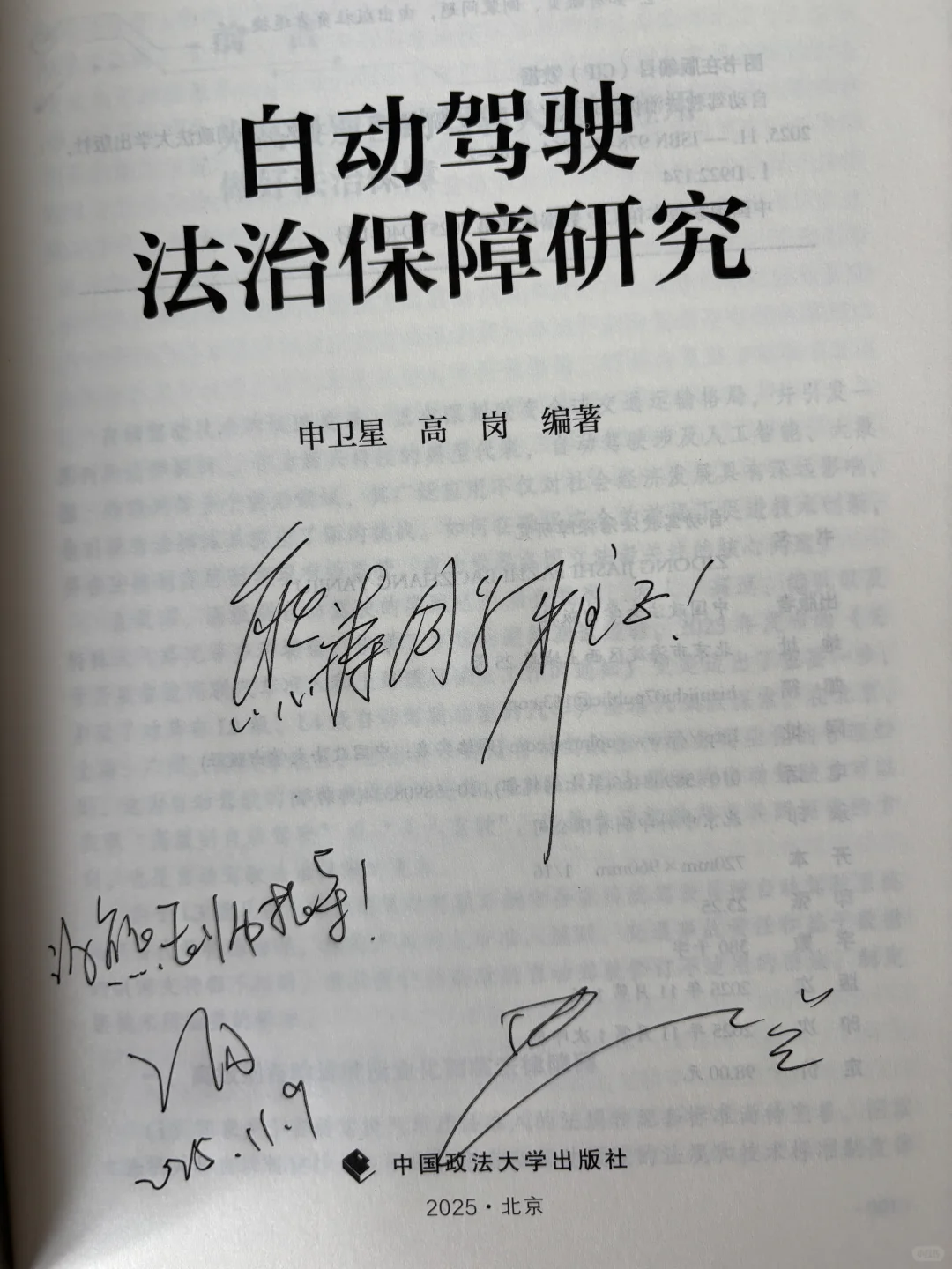 新书推荐！法学生如何写行业法律研究？
