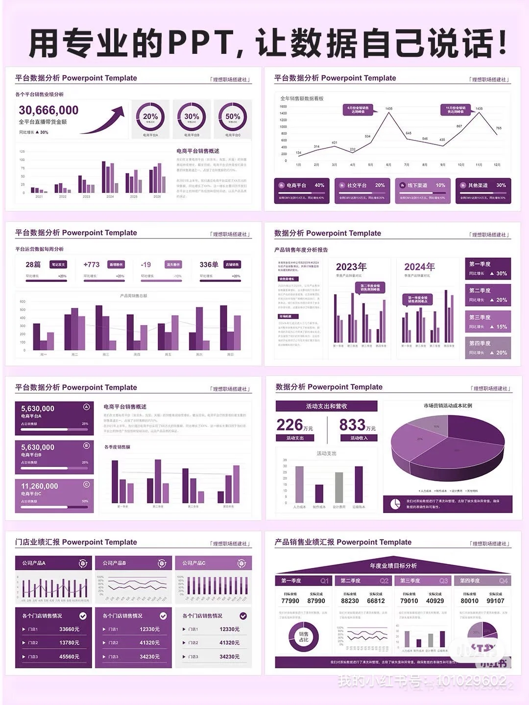 数据分析不再头大！销售报表轻松做！
