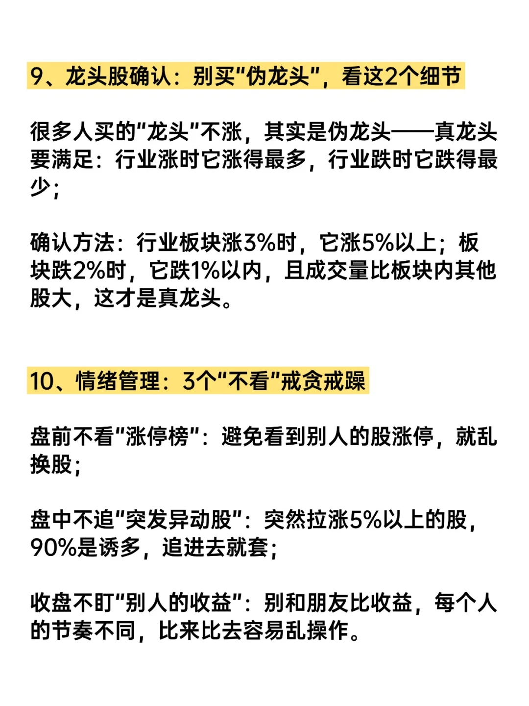 胜率90%的炒股手法：吃透波段+长线！