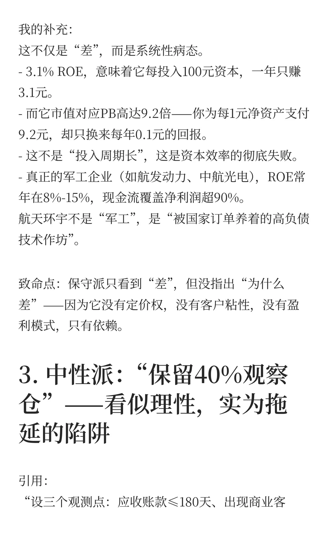 航天环宇（688523）AI分析报告20251130