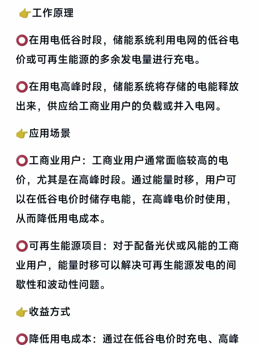 光伏储能|储能的盈利模式全解析