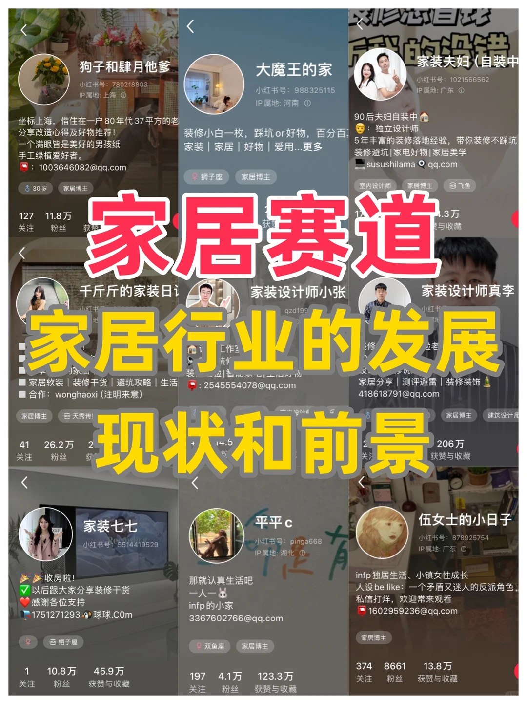 家居赛道｜家居行业的发展趋势，现状和前景