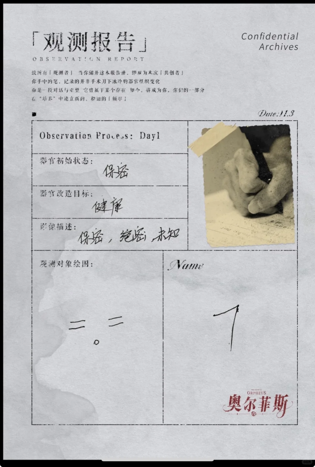 “观察报告”领个?