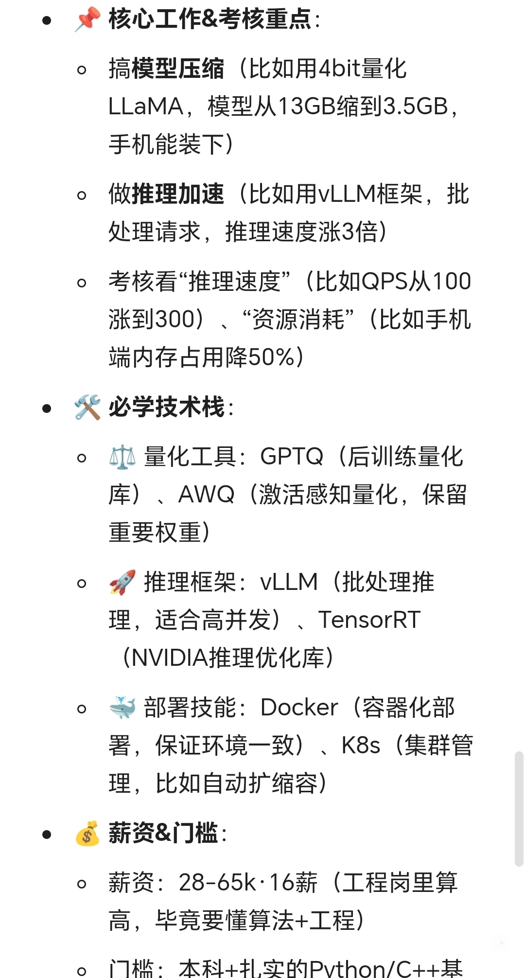 他真的把大模型岗位细分讲的好清晰啊?