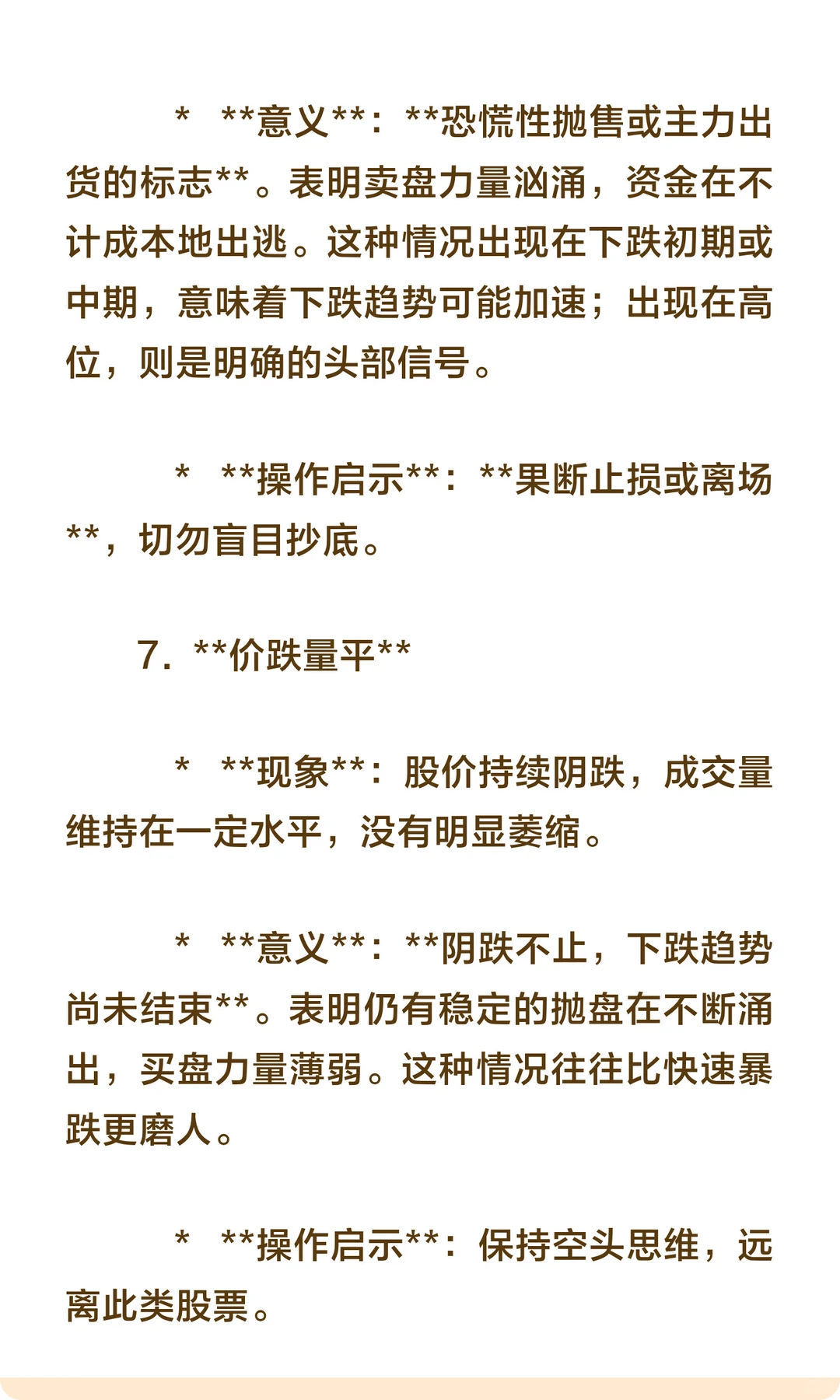 理解量价关系-刻板版