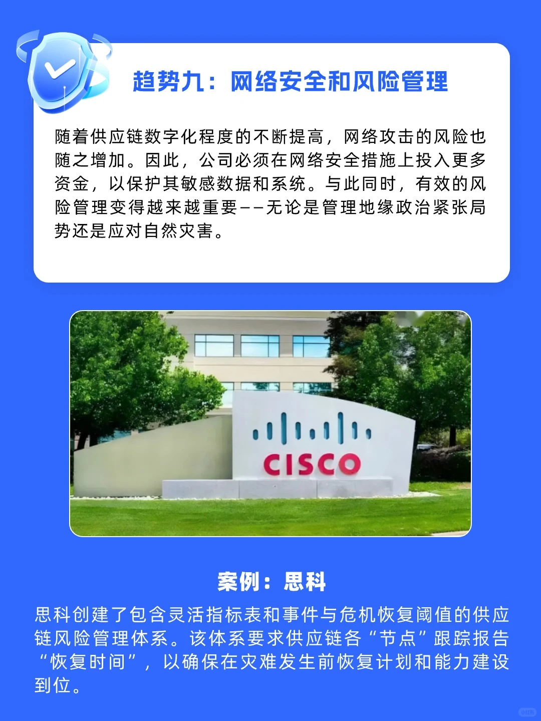 2025年供应链十大发展趋势?