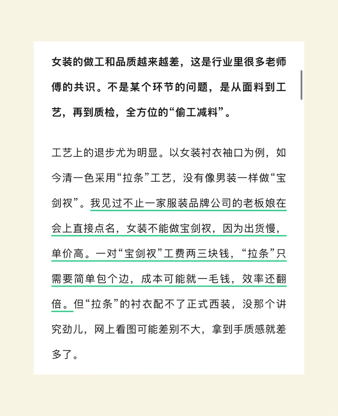 女装退货率高的原因找到了