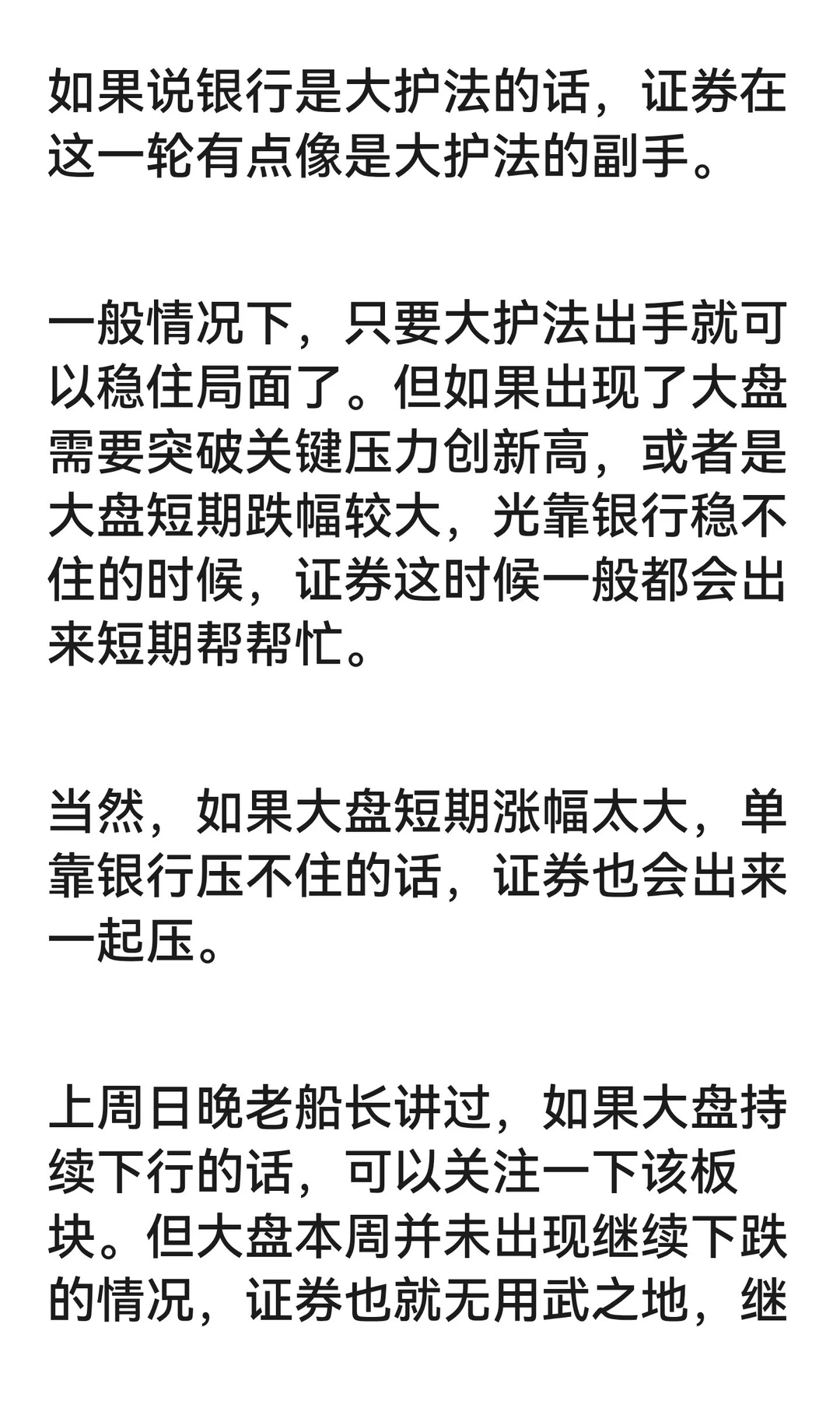 A股，继续缩量筑底