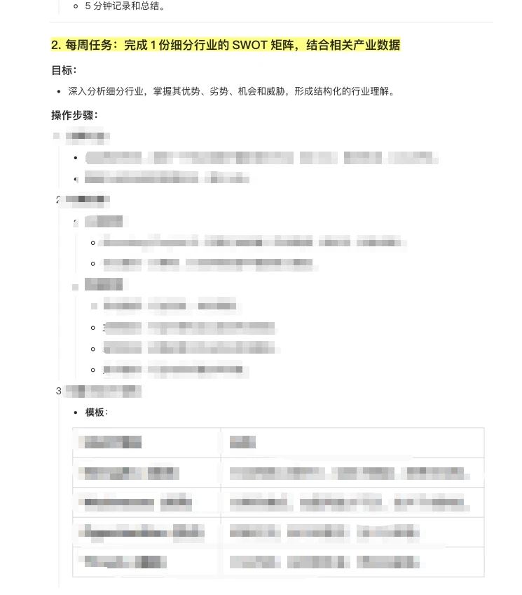 投行面试mkt sense保姆级准备指南