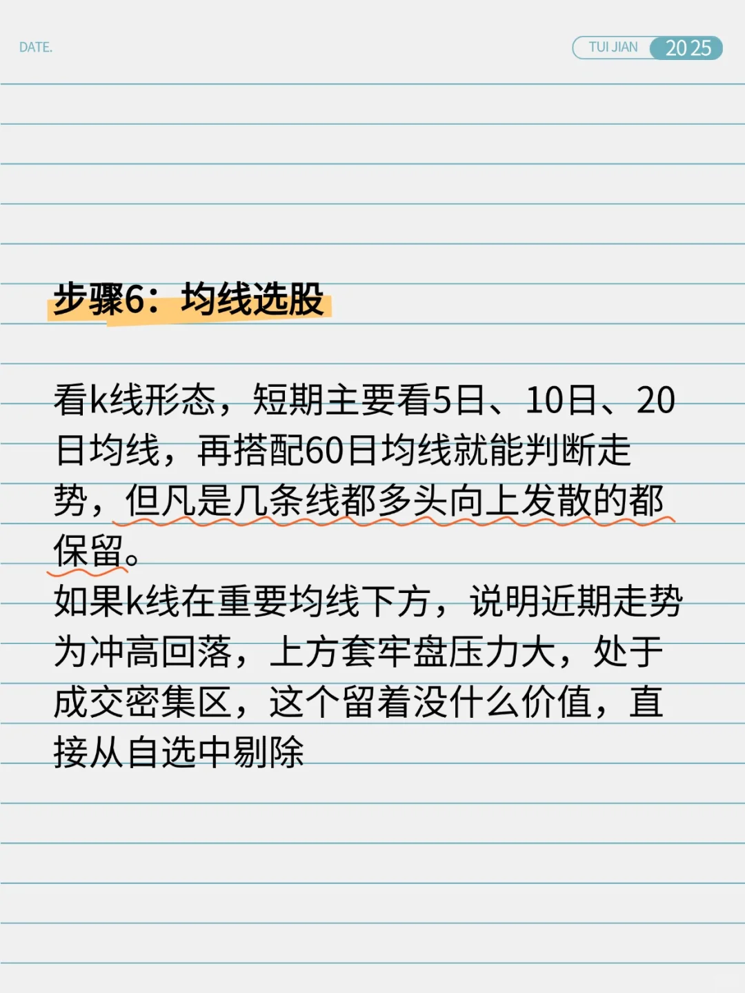 仅靠“尾盘30分钟选股法”，实现稳定盈利！