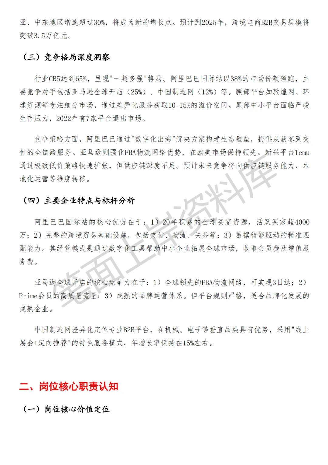 阿里巴巴国际pop商家供应链