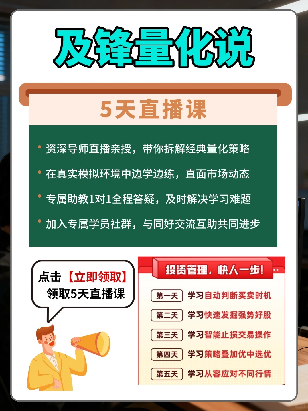 量化交易真的顶?投资?能力秘籍!