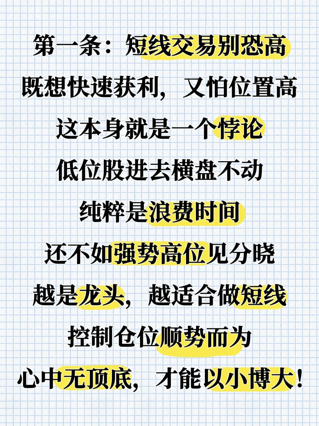 炒股五大底层逻辑！