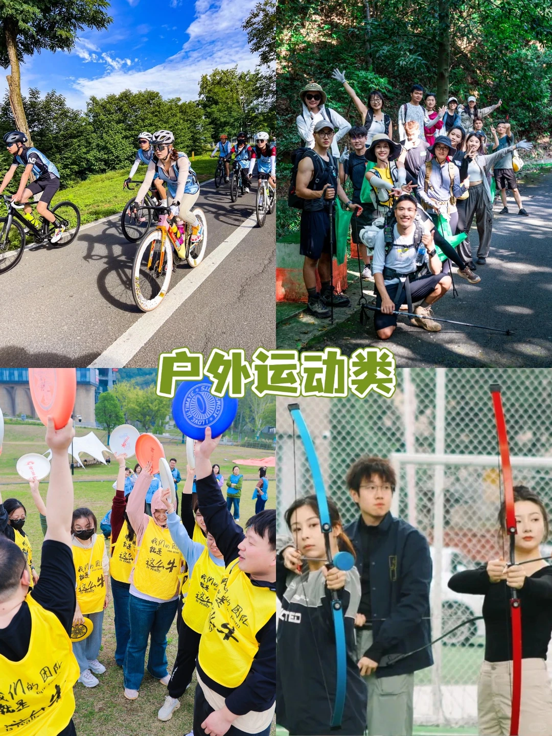 ?2025团建新趋势｜八大主题让团队活力全开