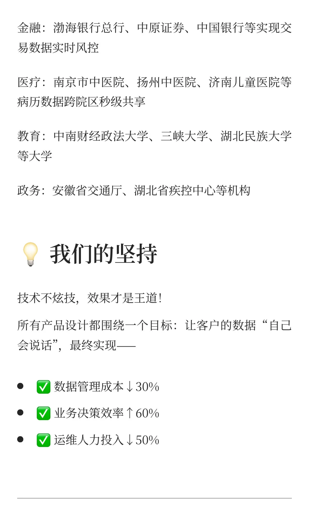 数据智能新纪元｜我们如何用AI帮200+企业实