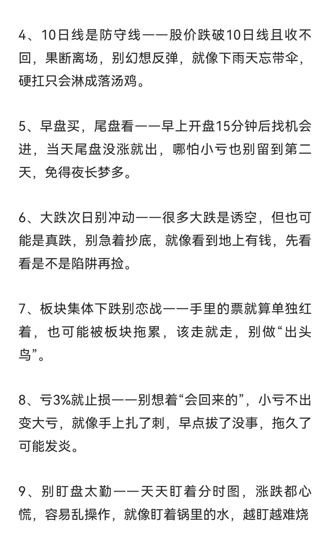 超级简单的选股法，新手可以直接抄作业