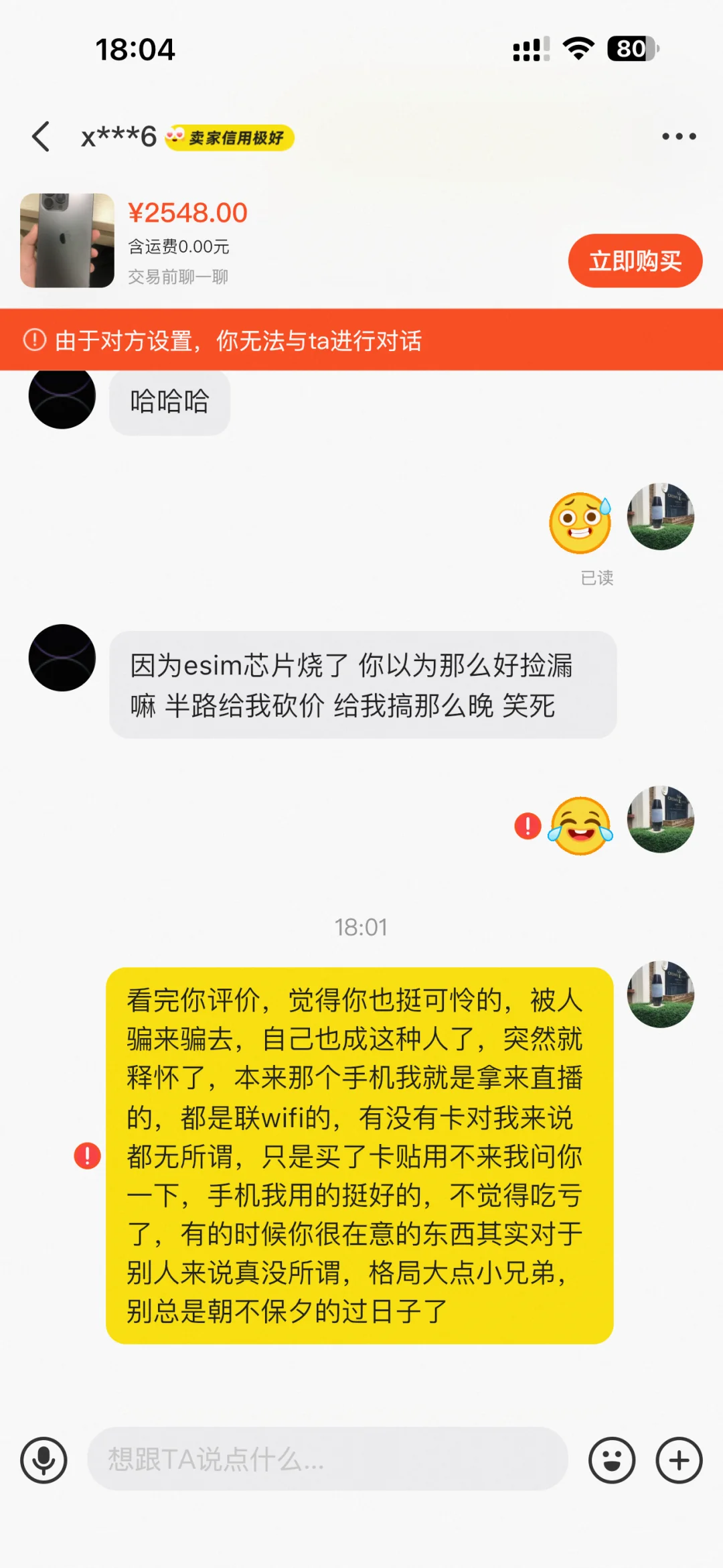 亏了嘛？我觉得并没有吧！