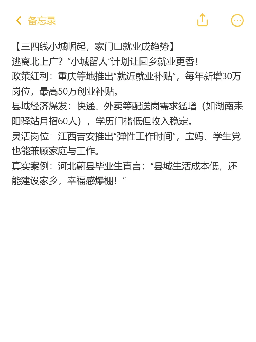 未来三年服务行业就业趋势大揭秘！这些赛道