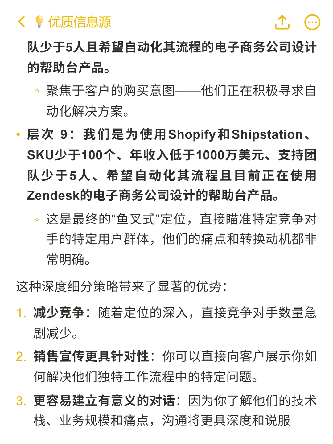 软件即服务（SaaS）：可复制的增长框架