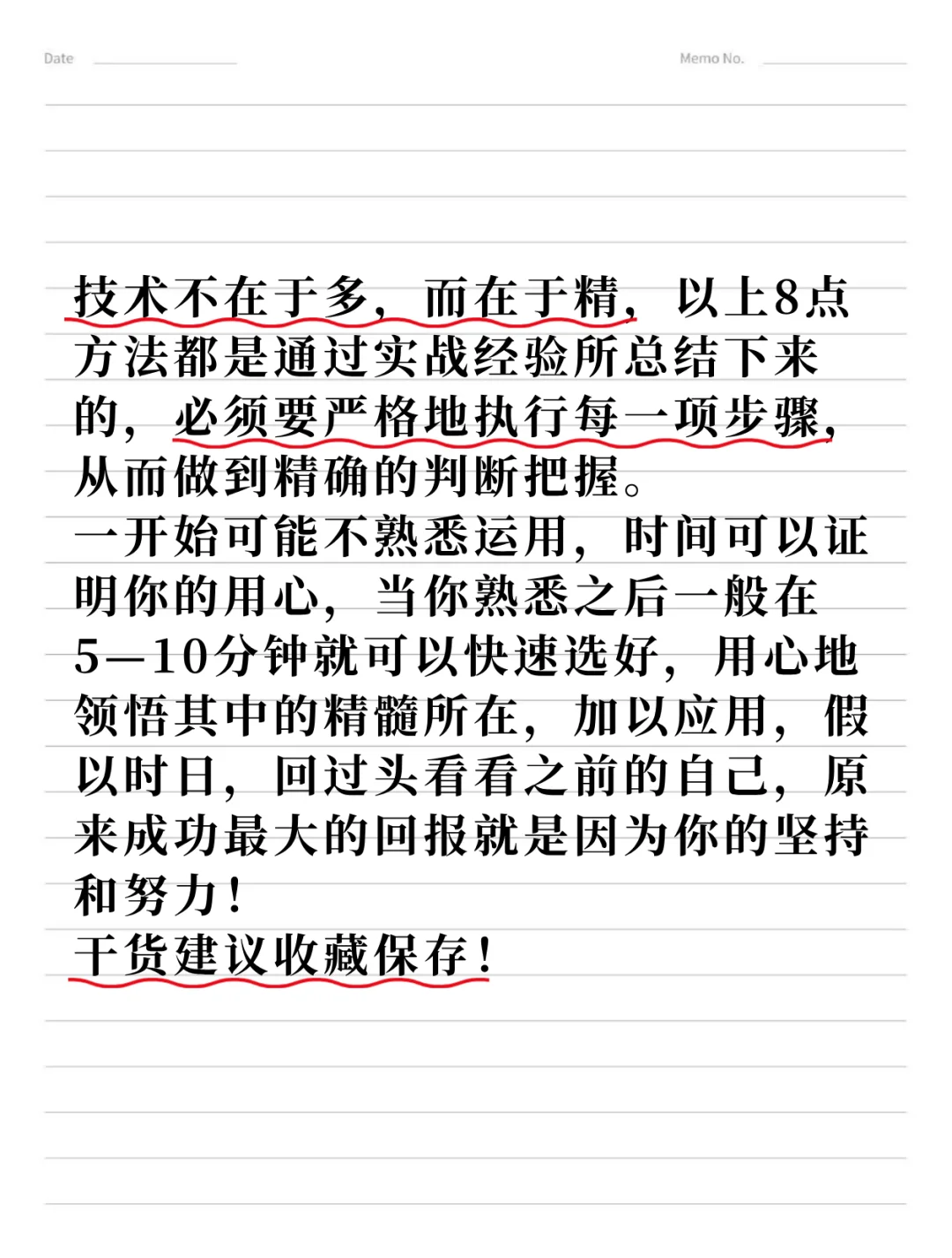 每天只在尾盘30分钟选股！操作方法很简单！