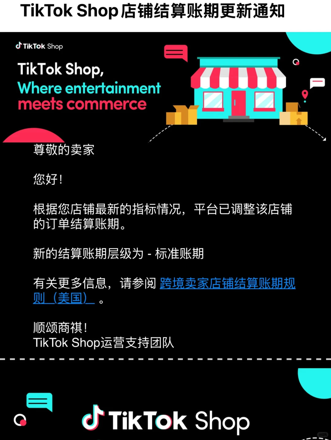 上架38天出村了，小白勇闯TK美区