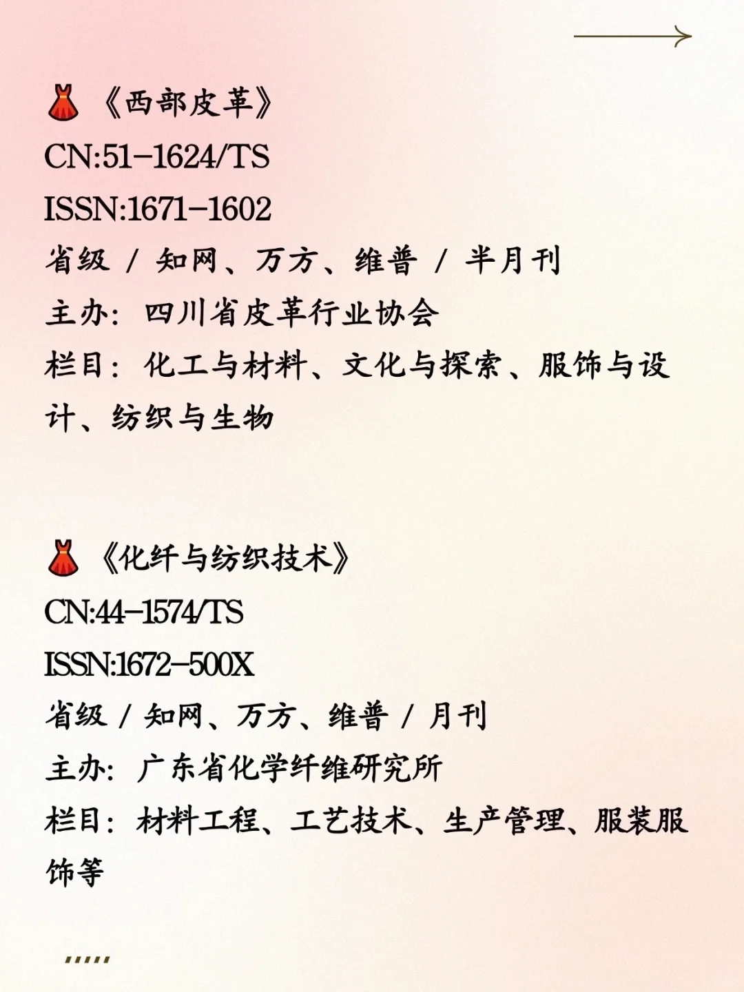 老天奶！服装设计的宝子一定要刷到！