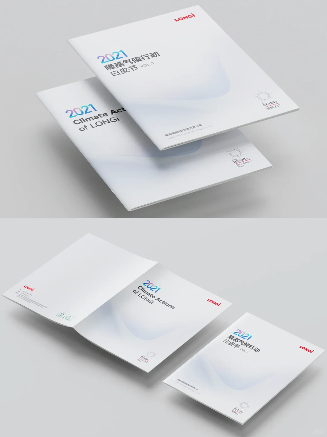 高品质绿能科技白皮书画册设计，简约大气