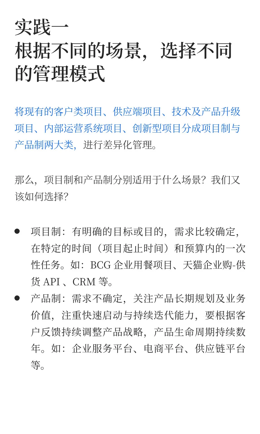 揭秘！世界500强研发数字化转型案例全解读