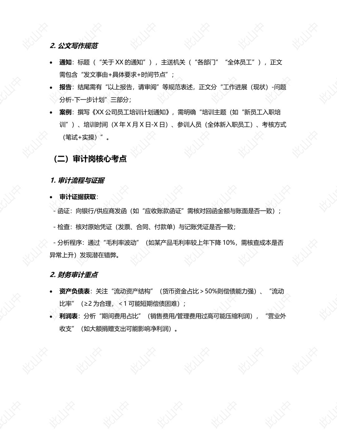 九江市城市发展集团有限公司招聘