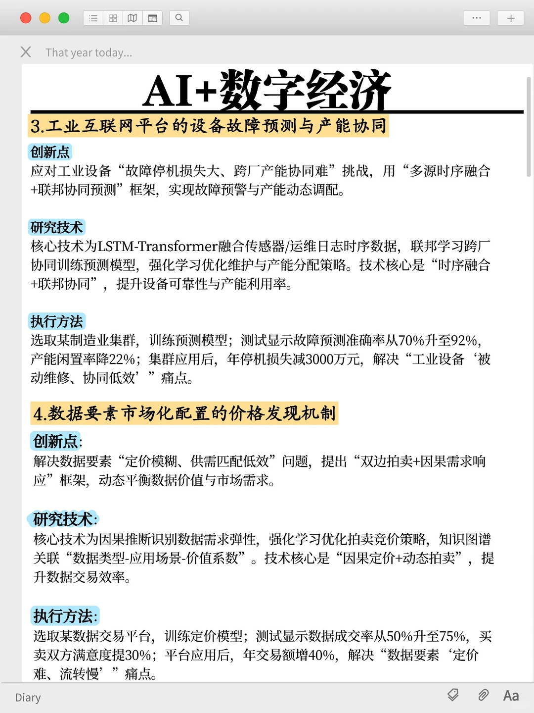 捞三位数字经济的学生，感兴趣的来！