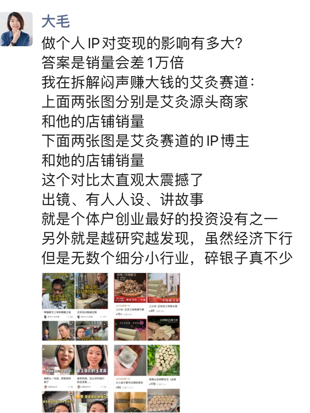 碎银子|又拆解了一个闷声赚钱的细分赛