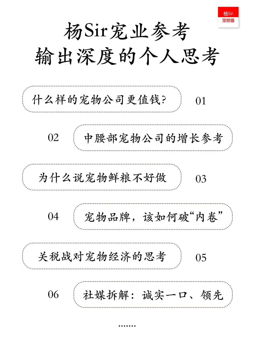 史无前例！宠物经济迎来政策东风