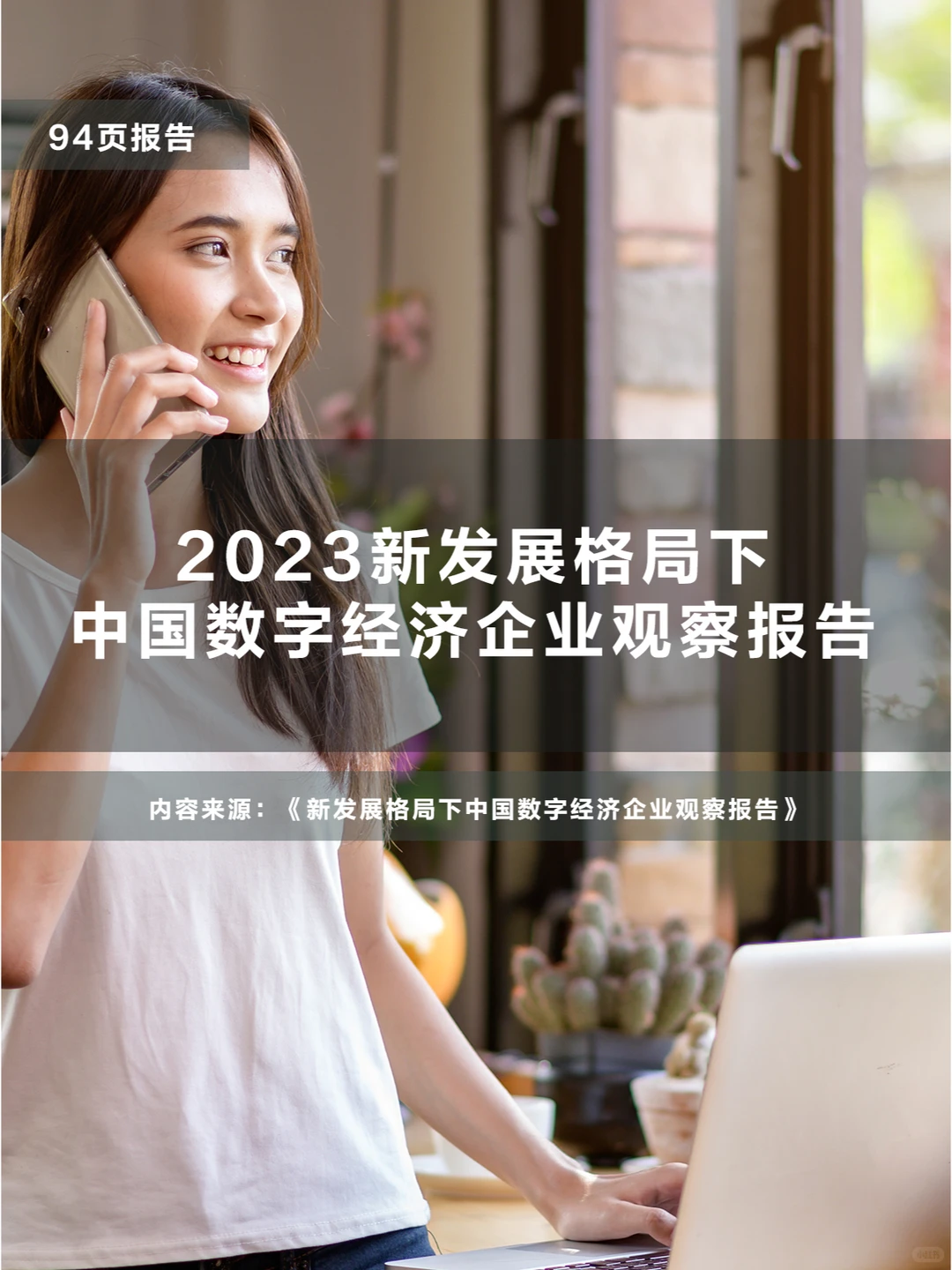 什么是数字经济？数字经济的未来发展趋势？