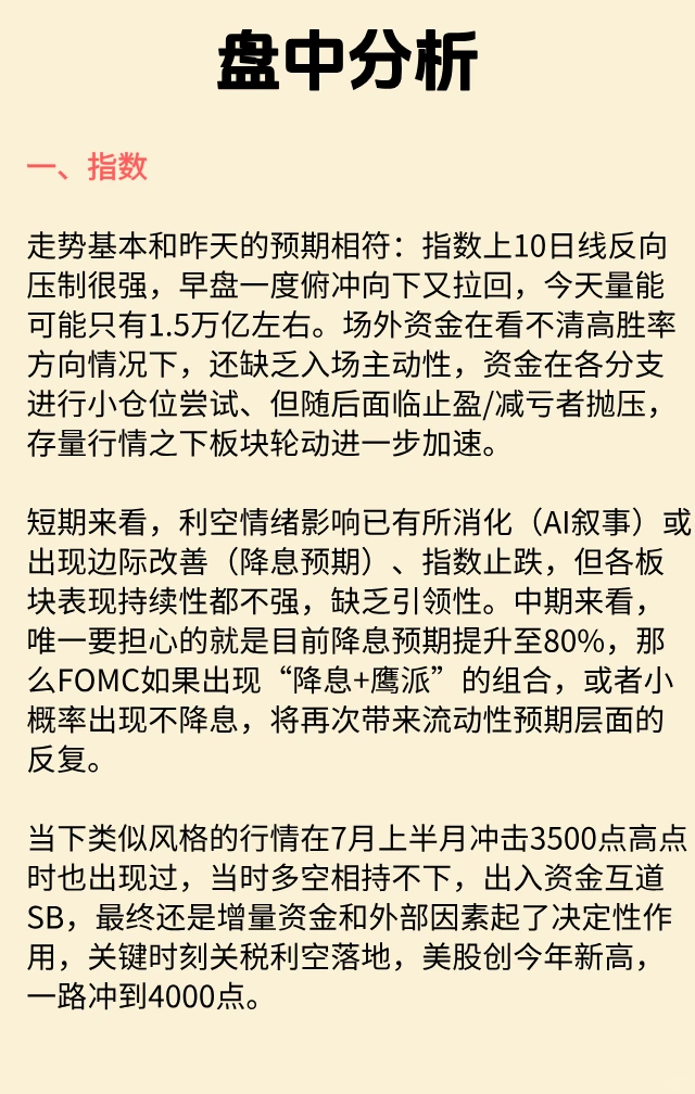 11.28盘中：打起精神！