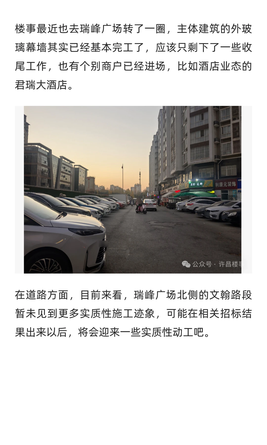 许昌文翰路建设工程启动招标！