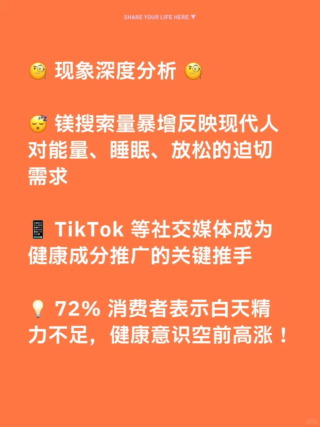 Holland & Barrett畅销保健品TOP5 揭晓