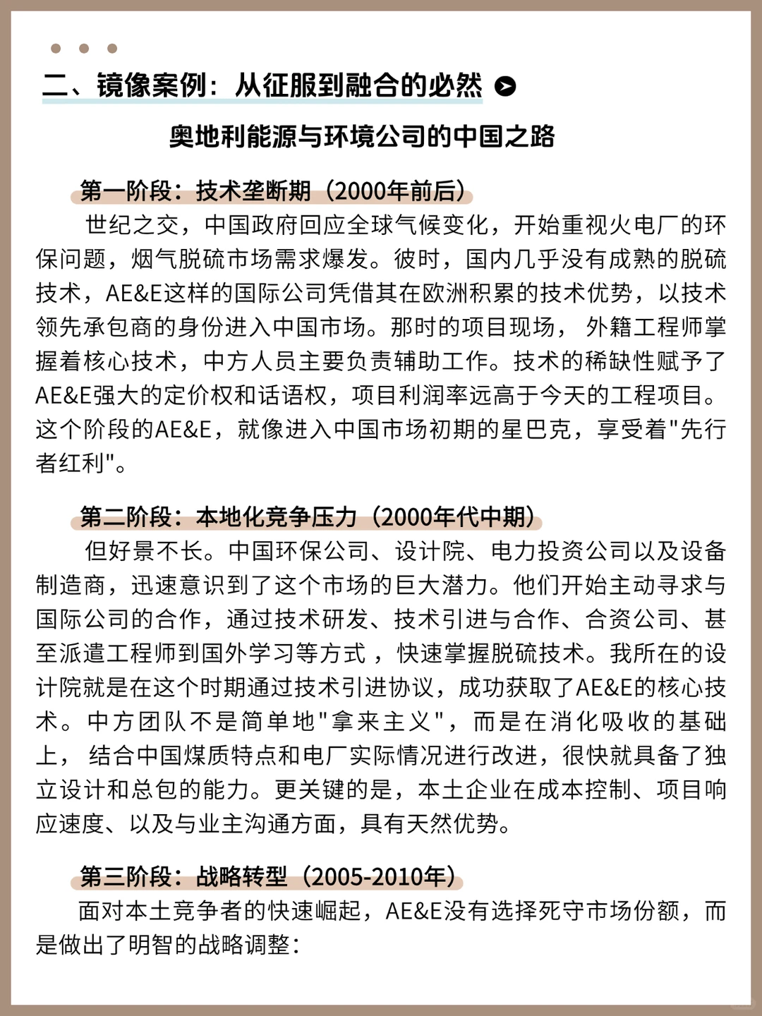 国际化没有永恒不变的逻辑：星巴克转型启示