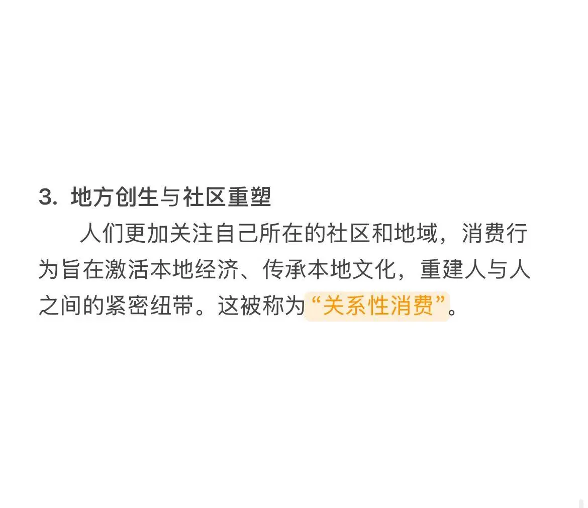 营销新概念之第五消费时代