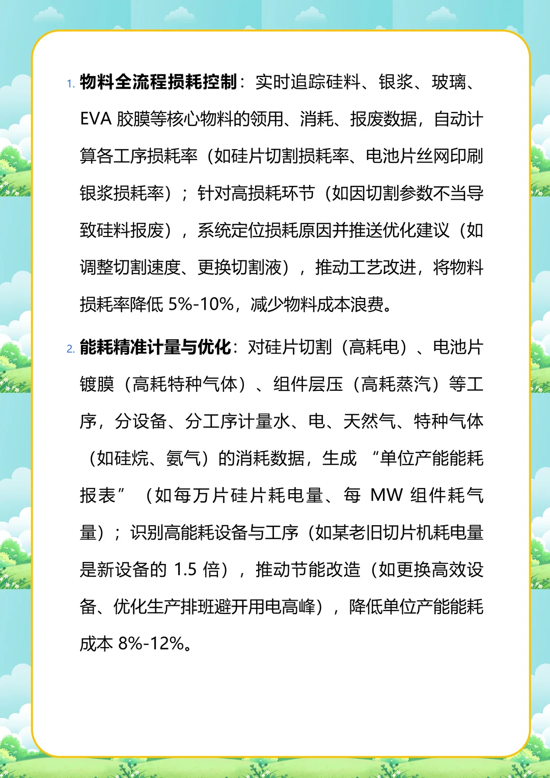 半导体行业 MES 核心重点及跨行业对比分析