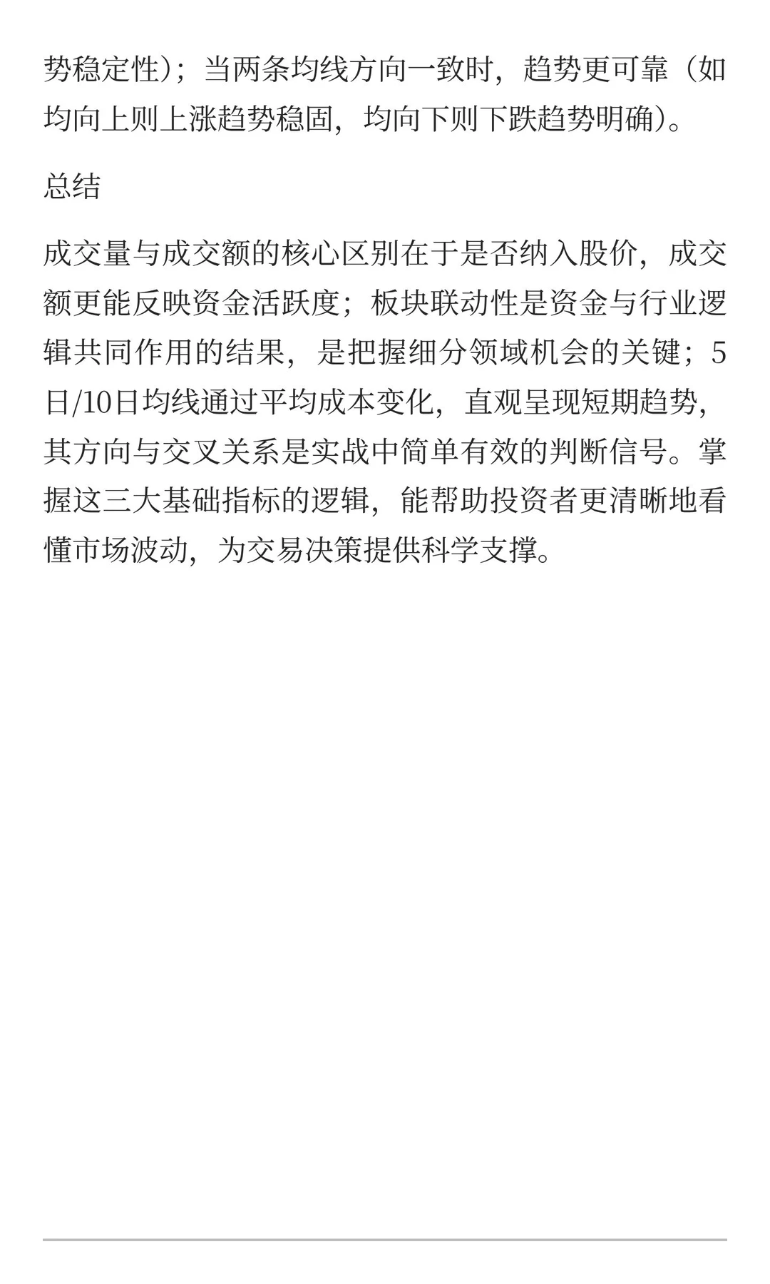 盘面基础术语(下)