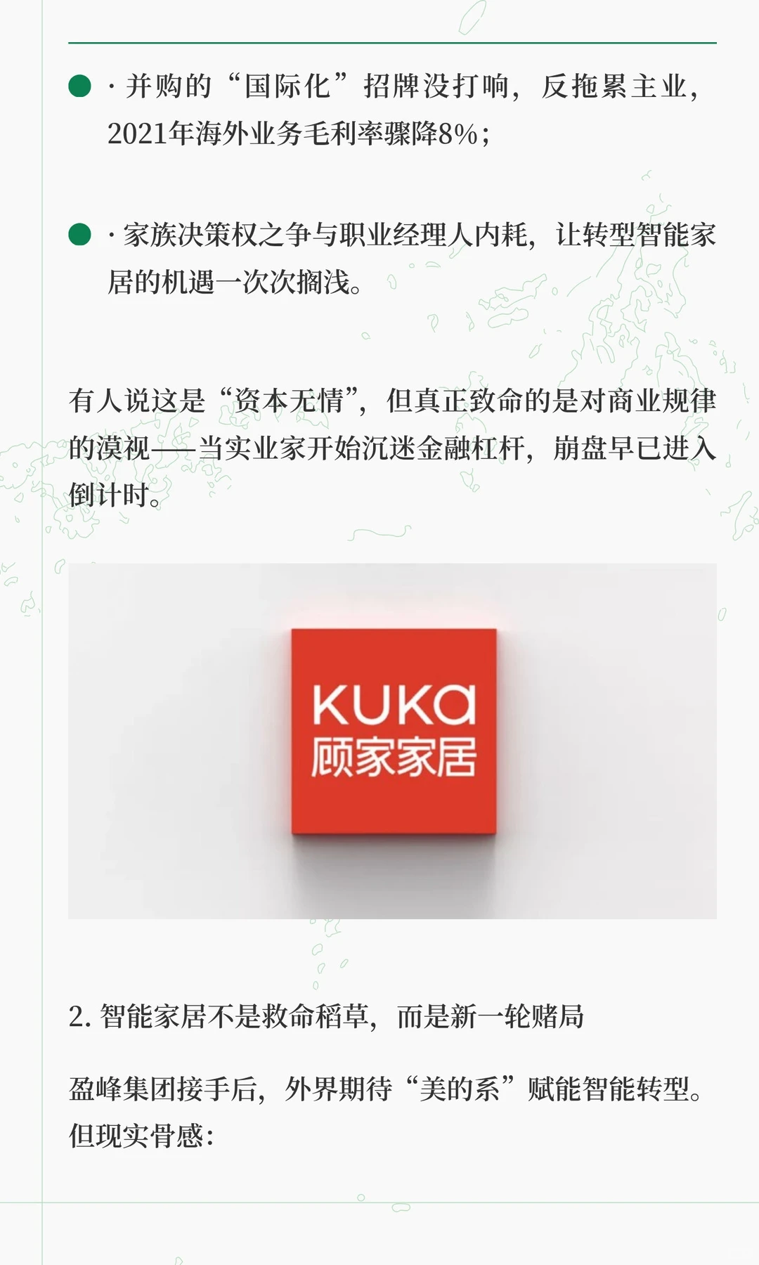 “中国宜家”顾氏家族千亿帝国彻底崩了：卖