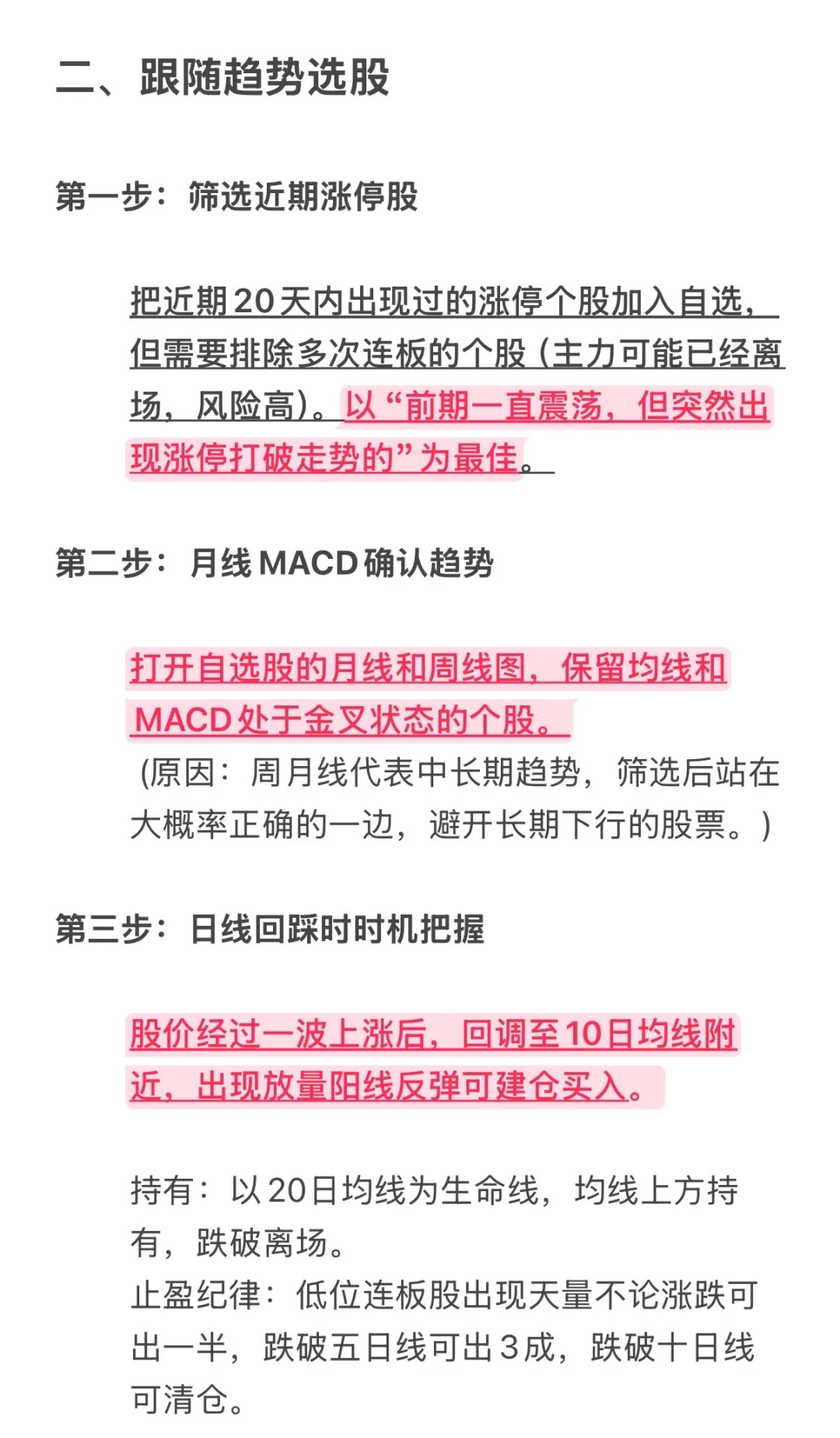 如何简单的选股？