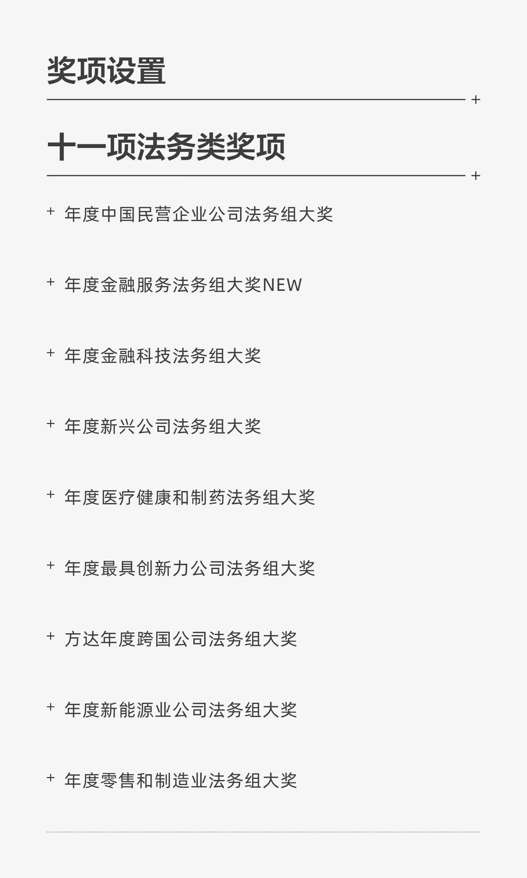 申报推荐｜2026年ALB中国法律大奖