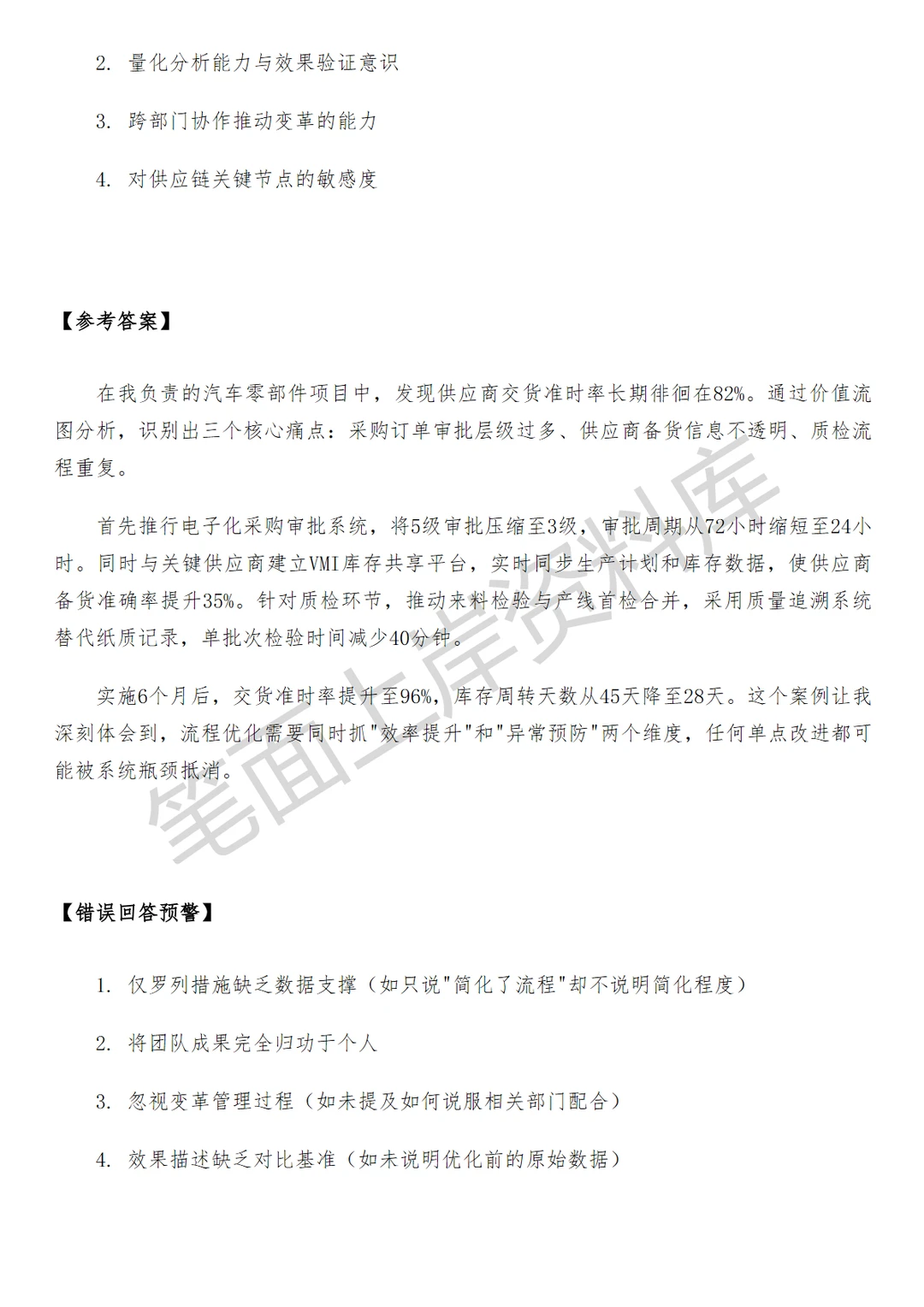 阿里国际站供应链渠道产品经理