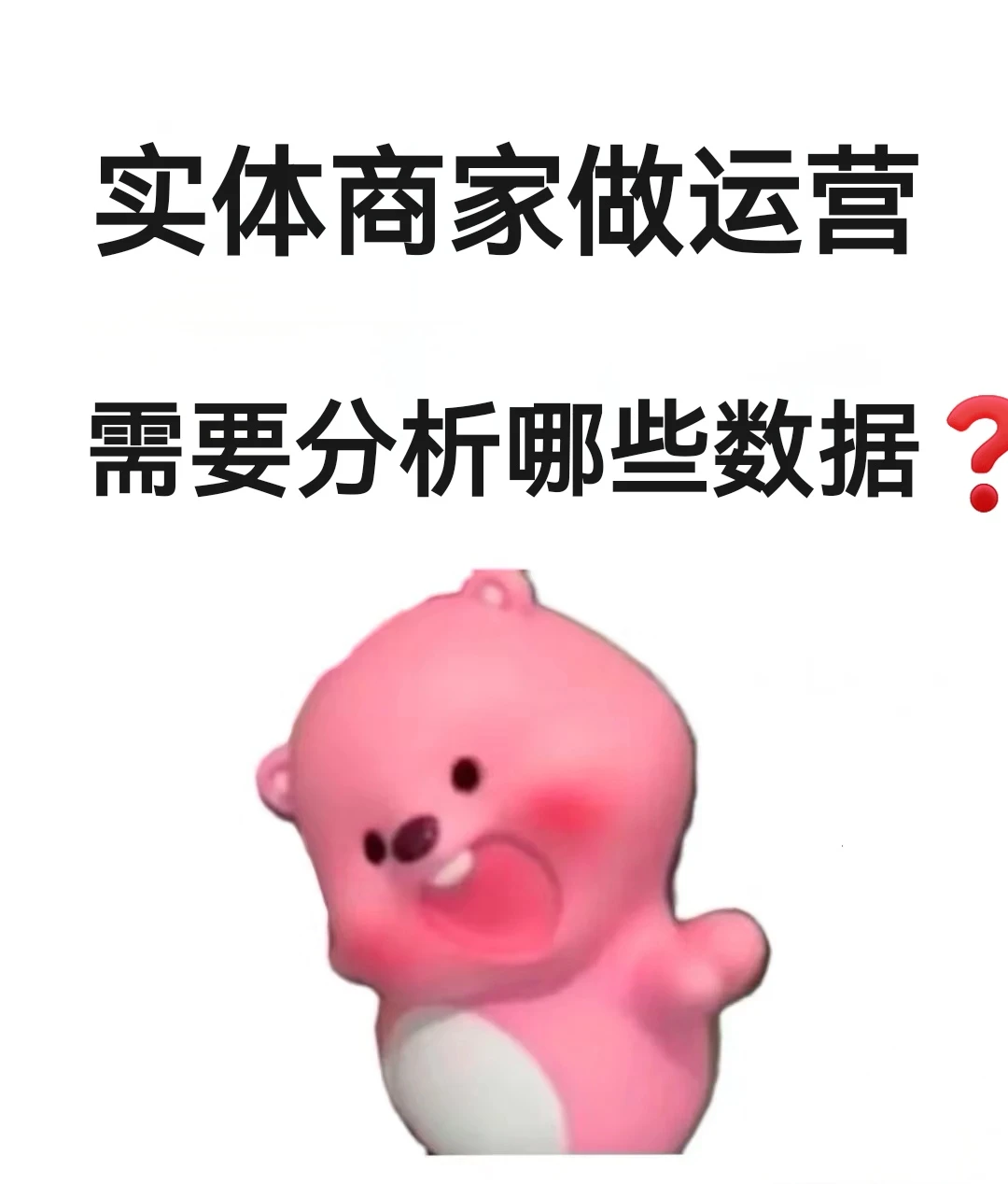 本地生活|实体商家做线上运营要分析的数据